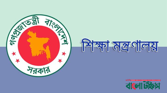 ৬৭৮ শিক্ষক চাকরিচ্যুত